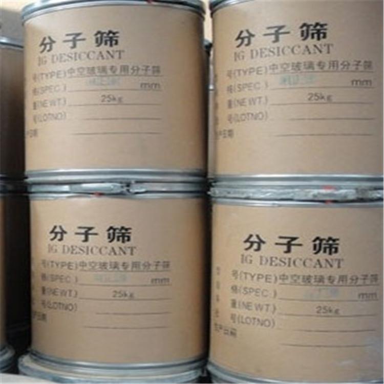 邢臺(tái)13x<a href='http://www.noblock.cn/jsll/810.html' target='_blank'><u>分子篩生產(chǎn)廠家</u></a>